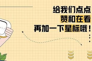 SGA谈准绝杀：我们进攻很好&大家彼此信任 因此能获得良好的空间